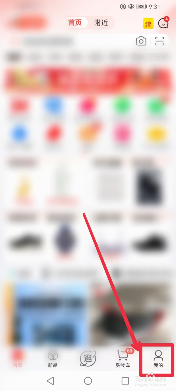 在京东APP怎么捐赠银龄守护计划公益项目？