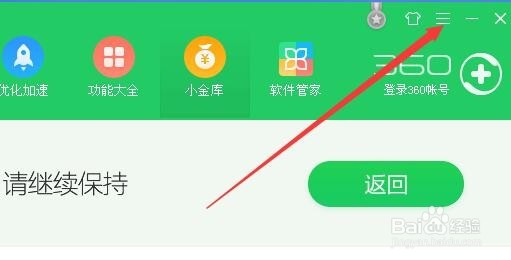 360蓝屏修复功能在哪里设置如何使用