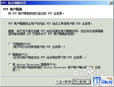 怎样组建校园网下的FTP服务器