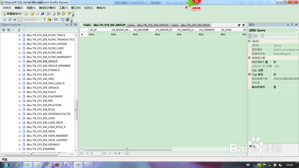 AM二次开发经验：[2]视图信息