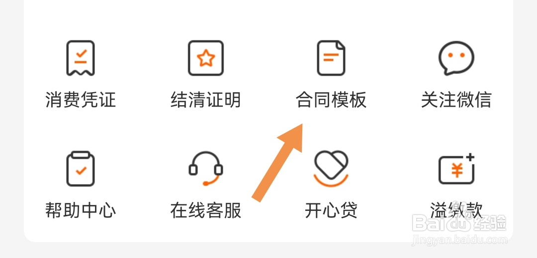在哪查找哈银消金软件非学生承诺函模板