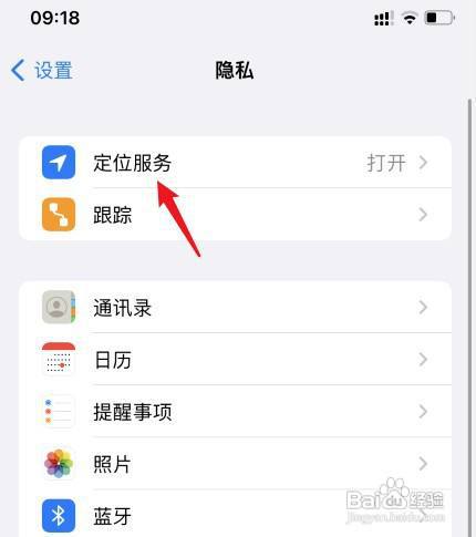 苹果手机怎么操作才能查找自己的行动轨迹