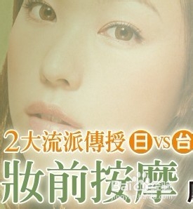 洗脸按摩手法教学