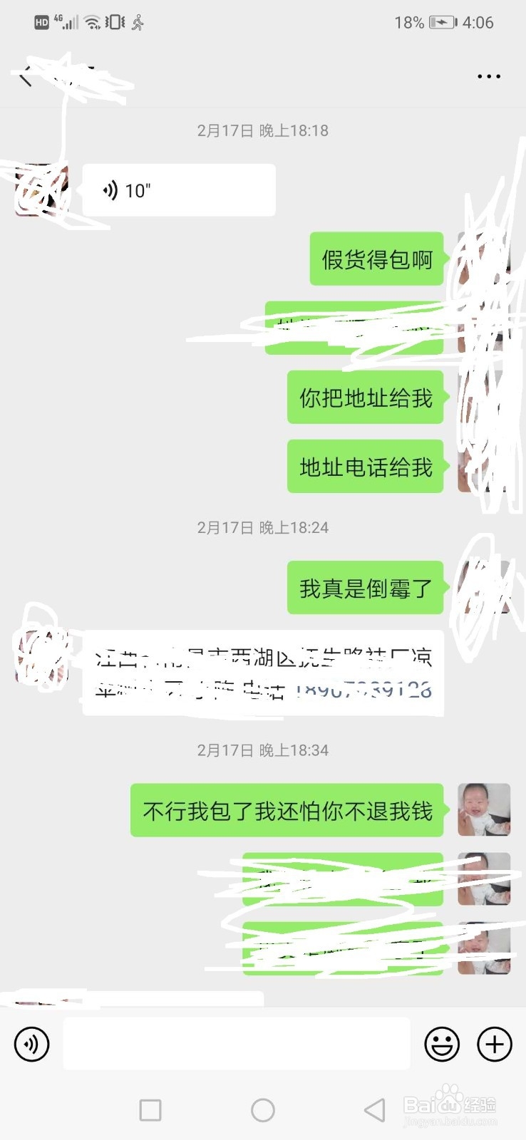 咸鱼小法庭失败怎么办