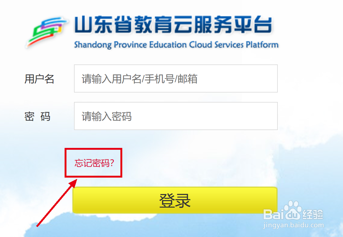 综合素质评价系统密码忘了怎么办