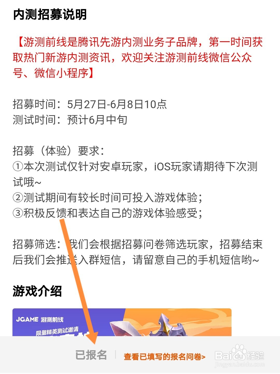 云顶之弈先锋服资格怎么得