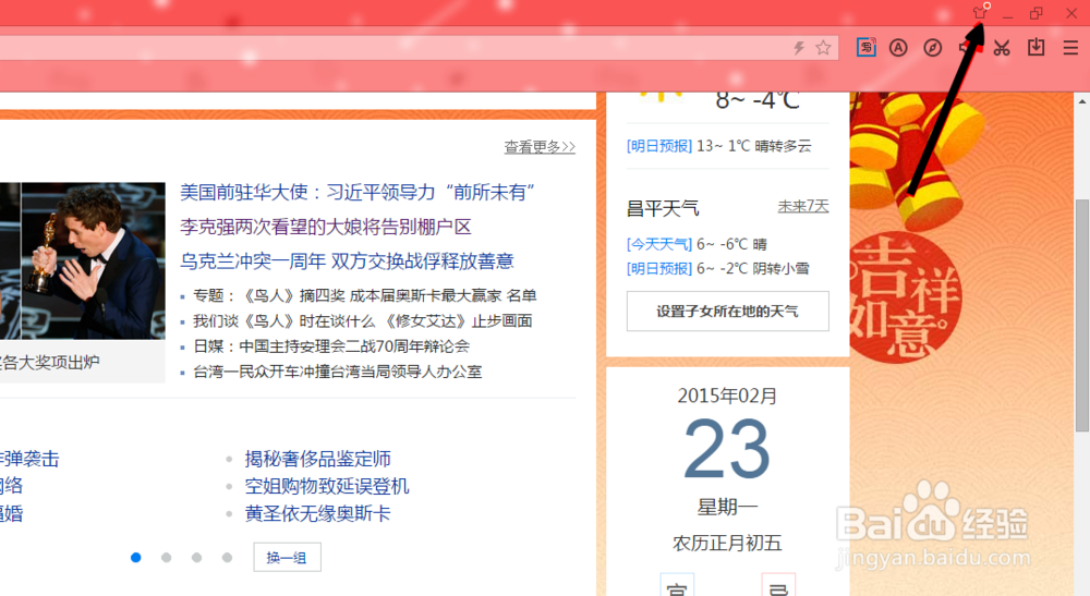 怎么为父母设定贴心的爸妈浏览器