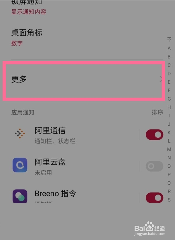 一加9r收到通知怎么亮屏