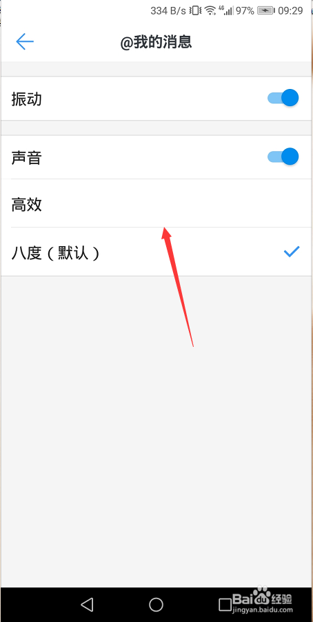 钉钉怎么开启通知消息显示详情
