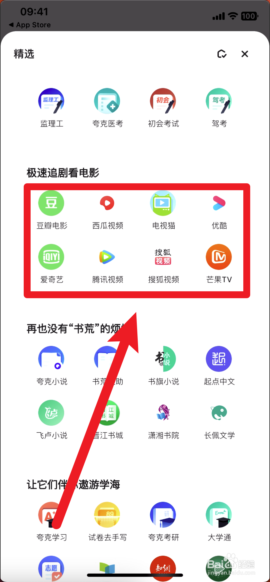 夸克怎么找片源