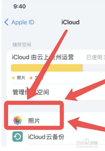 苹果手机图片有感叹号怎么解决？