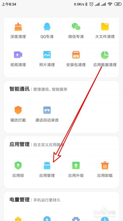 红米手机怎样获得root权限
