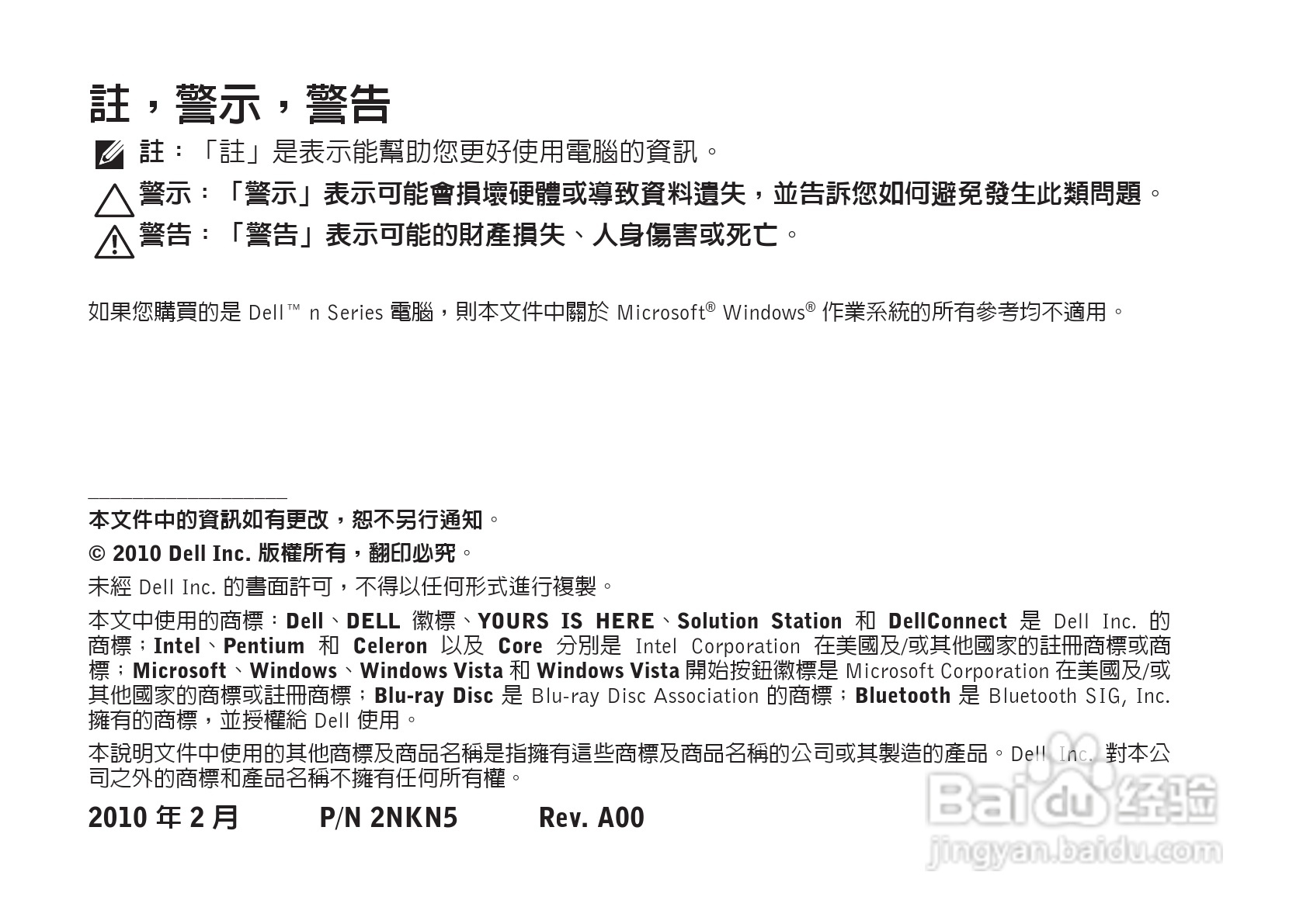 DELL PP39L笔记本电脑说明书:[1]