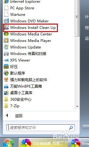 VMware虚拟机进阶：[2]如何卸载虚拟机
