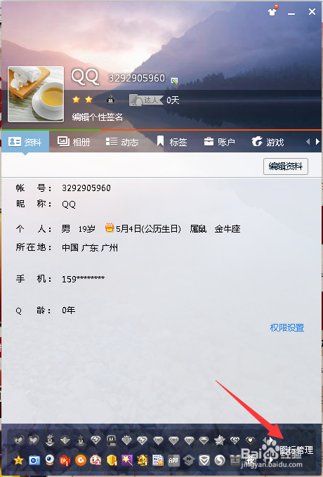 奇迹战神图标怎么点亮和熄灭