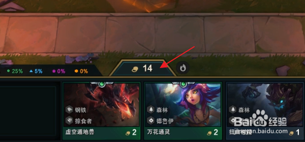 云顶之弈怎样吃利息