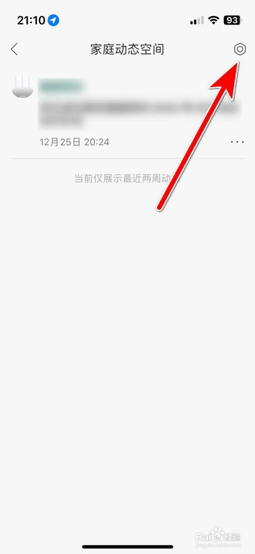 和家亲推送设备告警消息如何允许