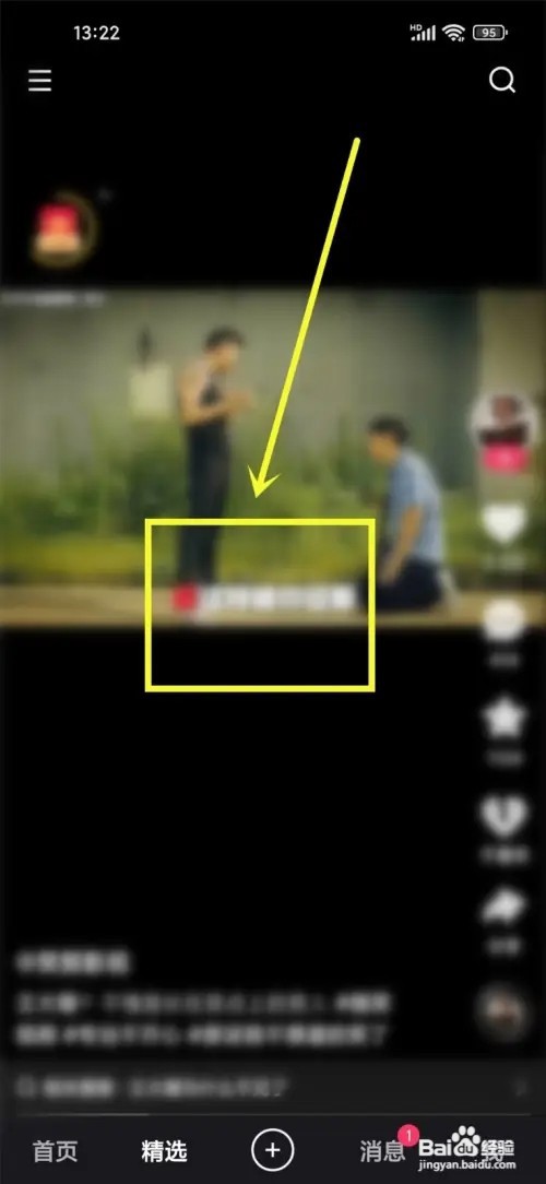 快手如何取消自动播放下一个视频