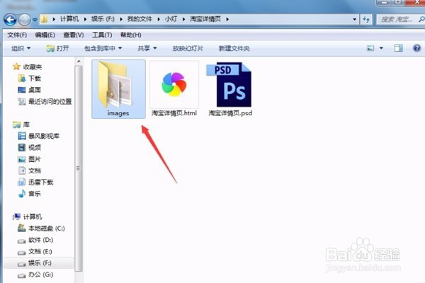 PS如何快速把大图变小图上传淘宝