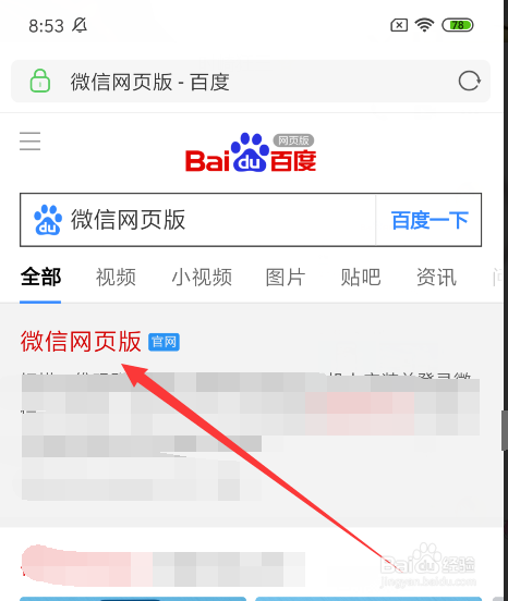 新版本手机微信怎么下载保存GIF动图
