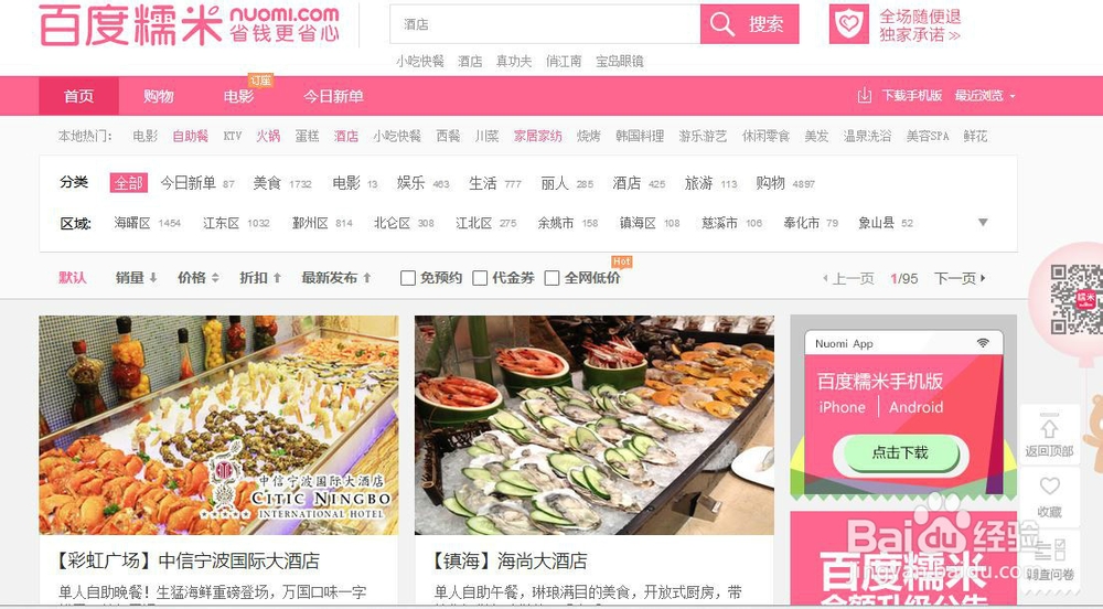 玩转生活:吃喝玩乐省钱攻略(网络篇)
