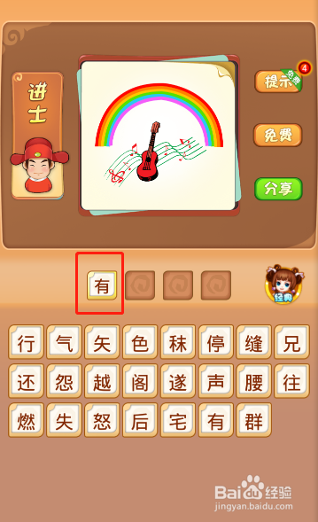 电脑版疯狂猜成语第446关答案是什么？