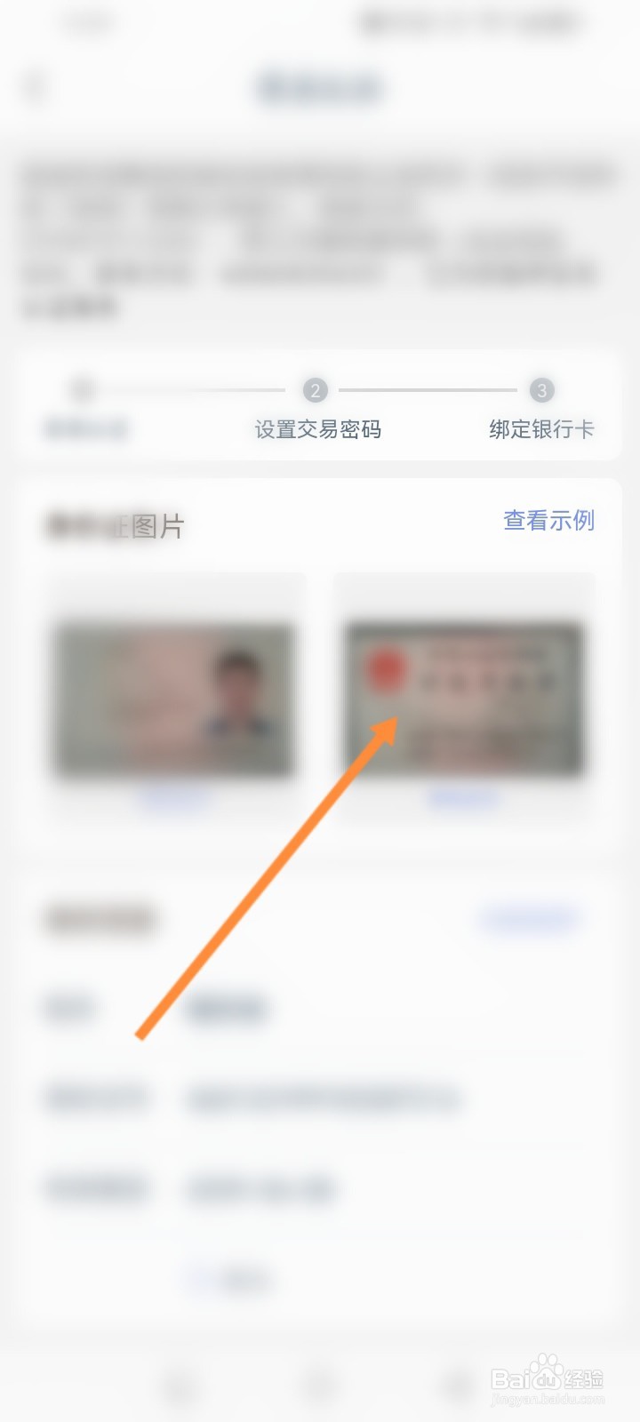 陆金所软件怎么绑定银行卡