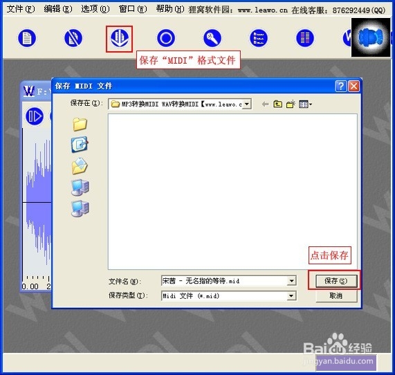mp3转换成midi[图文教程]
