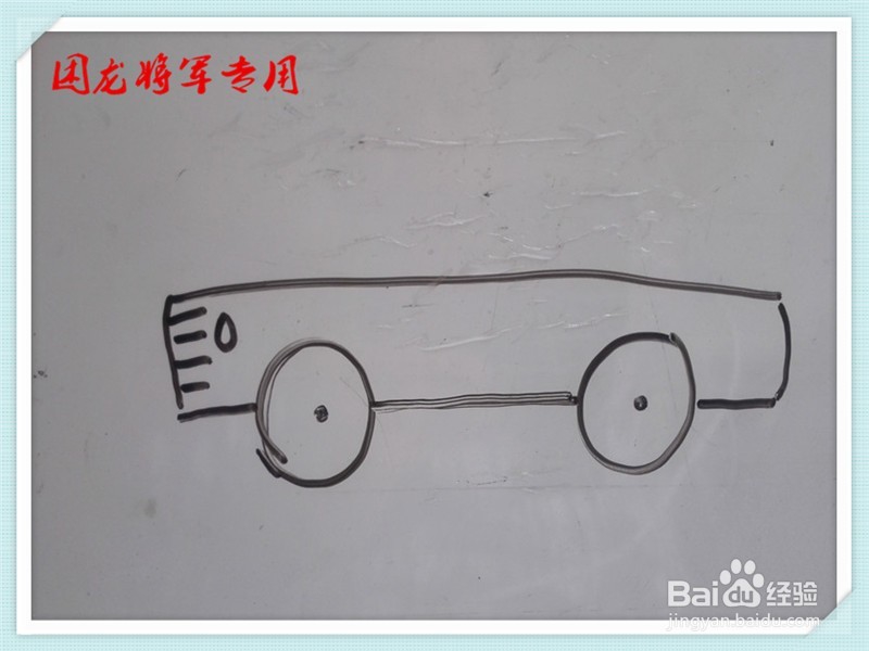 儿童简笔画汽车系列之桑塔纳