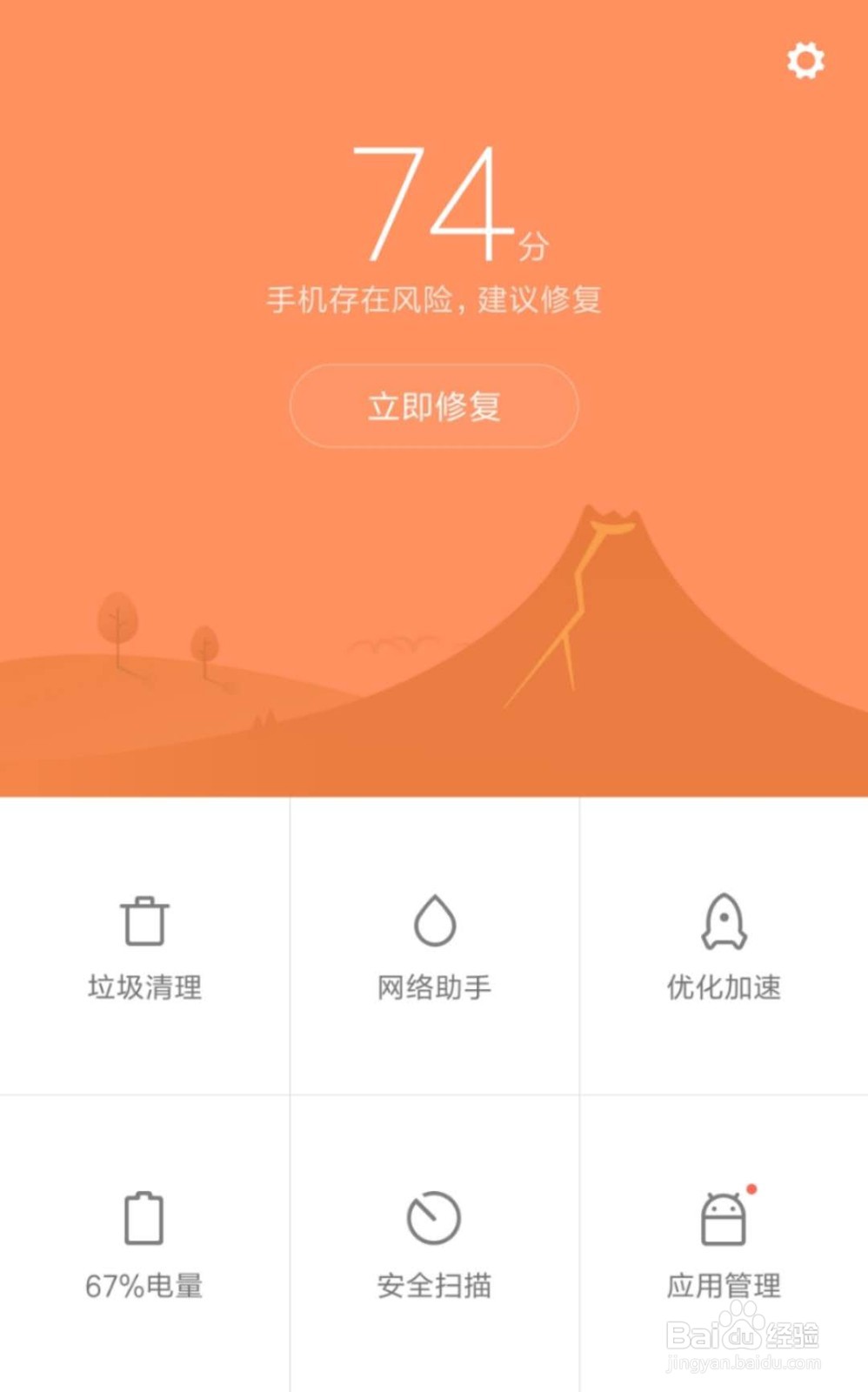 百度网盘在后台运行时不能联网怎么办