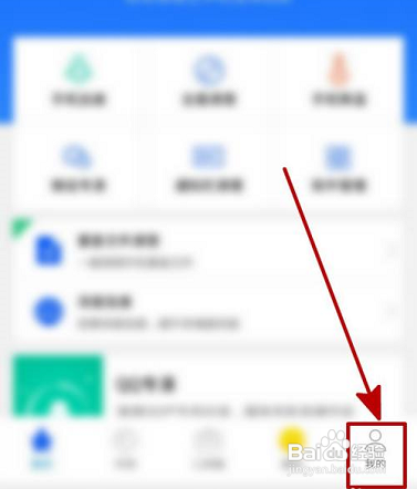 鲁大师怎么关闭温度监控球