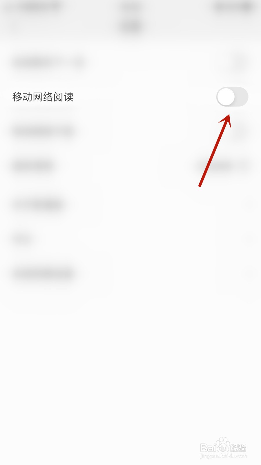 如何开启新漫画移动网络阅读