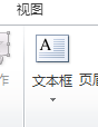 PPT怎么插入文本框