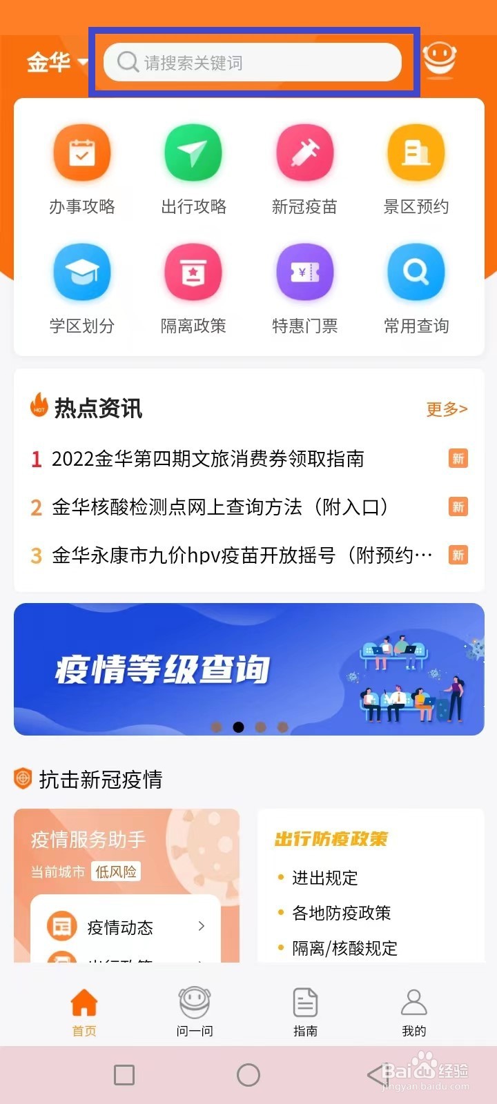 义乌数字人民币红包怎么用