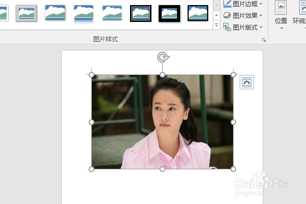 word2016如何制作明星卡贴——左小青六