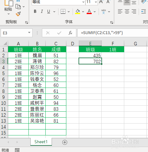 Excel如何快速使用sumif函数完成条件求和