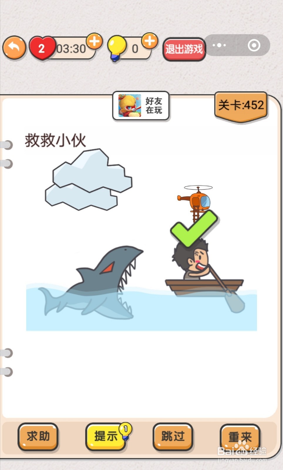 我不是猪头第449-455关怎么过关