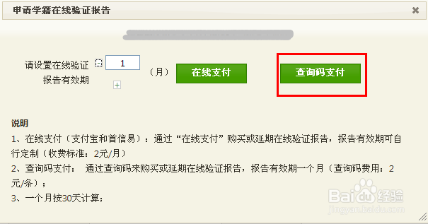 学信网如何打印教育部学历证书电子注册备案表