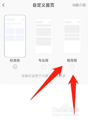 萤石云视频自定义首页怎么设置极简版