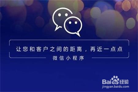 小程序怎么开发(加盟)?