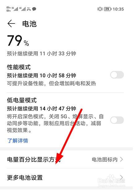 为什么手机换电池变流畅了