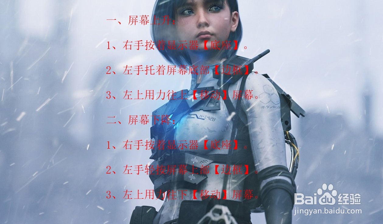 电脑显示器怎么调升降