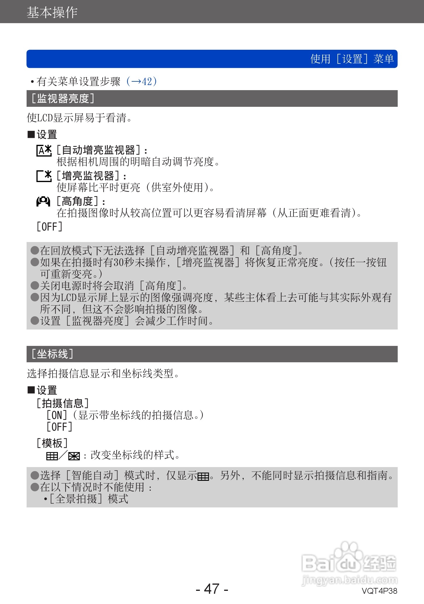 松下DMC-ZS25数码相机使用说明书:[5]