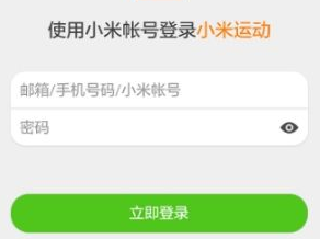 小米手表配对iphone