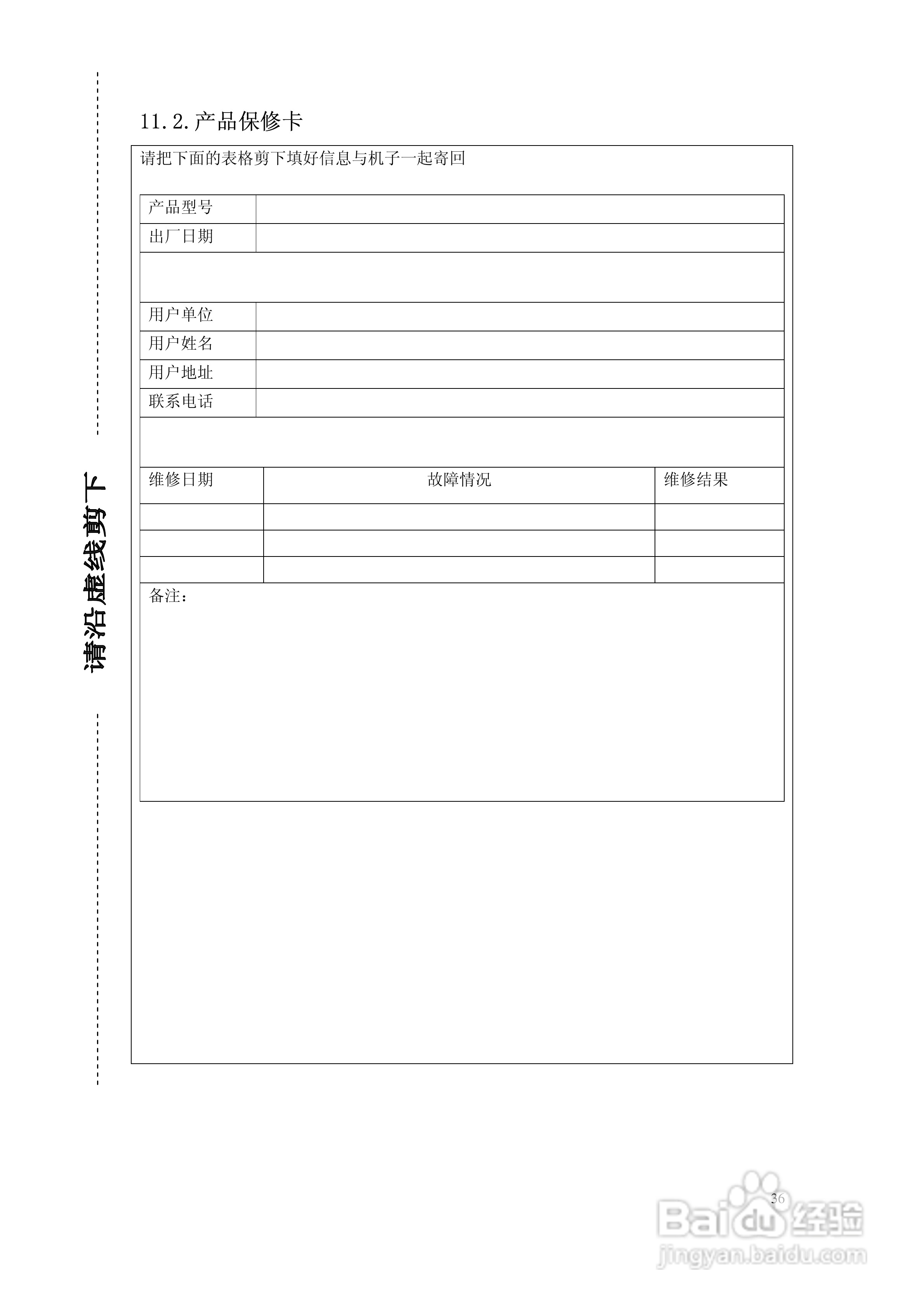 H3系列网络摄像机使用说明书:[4]