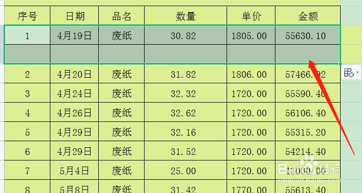 已经做好的表格怎么增加一行
