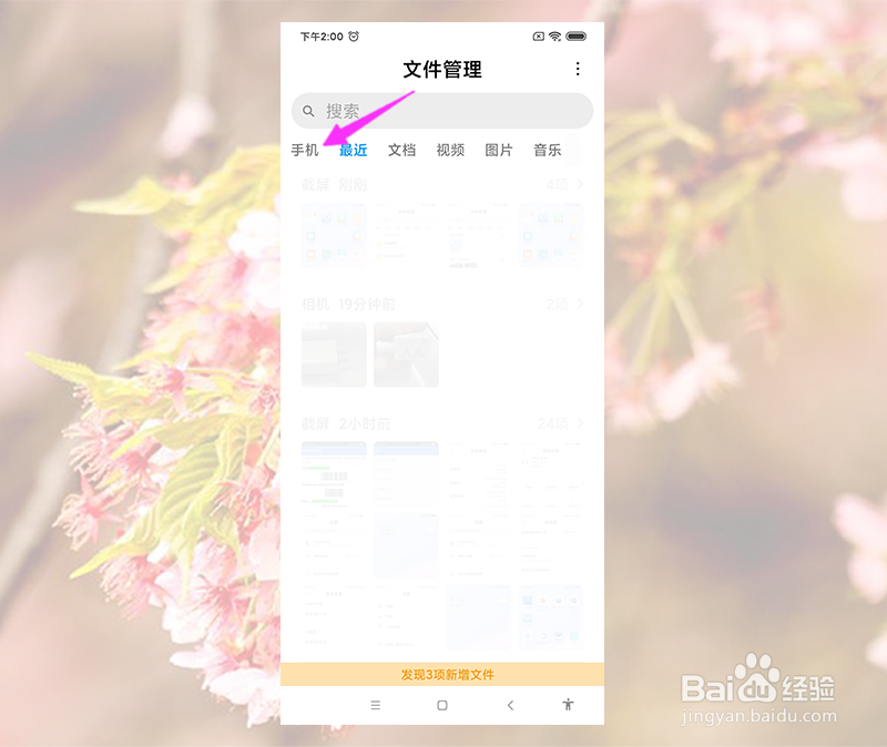 小米CC9的sd卡在哪里打开