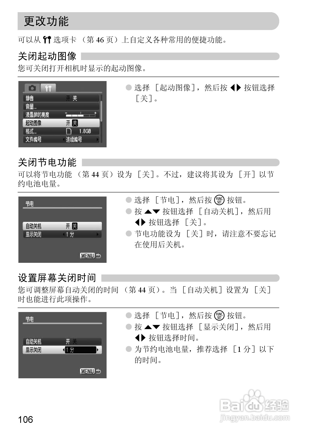 佳能IXUS9515数码相机使用说明书:[11]
