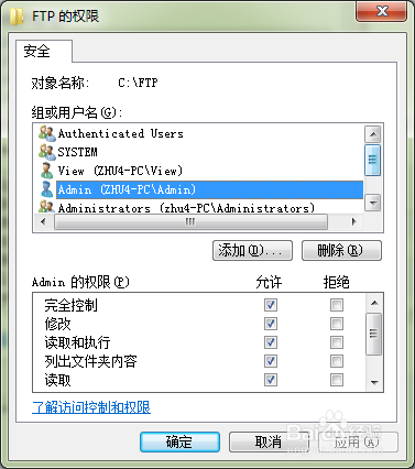 win7下利用IIS搭建FTP服务器