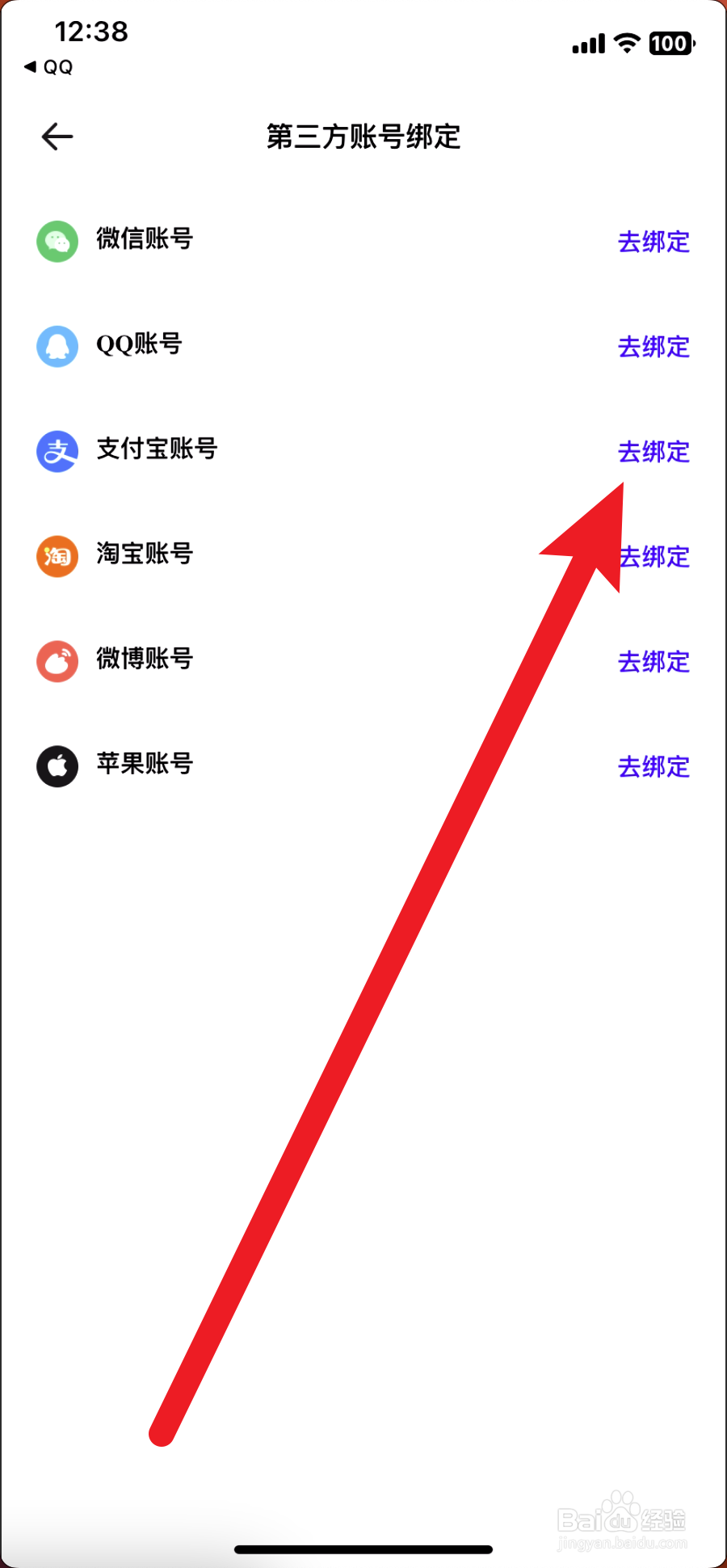 夸克怎么绑定支付宝账号